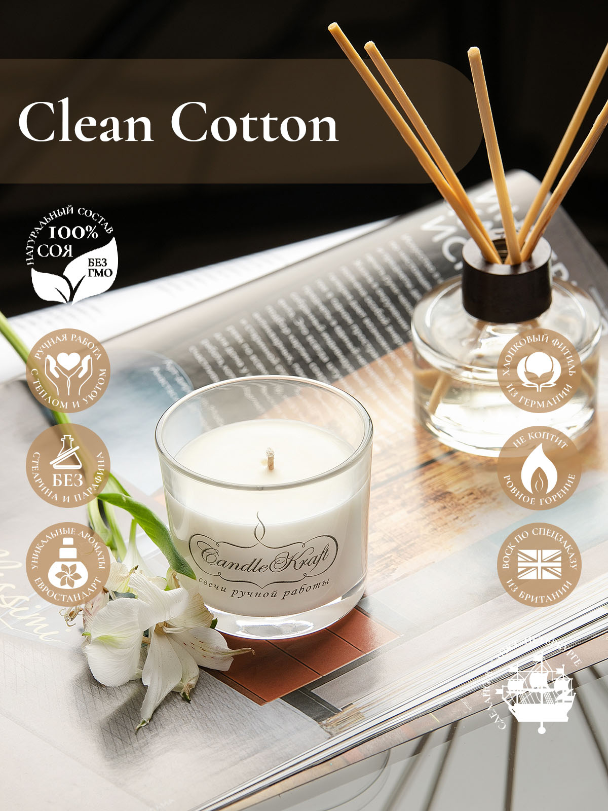 Свеча ароматическая CandleKraft Clean Cotton Aroma Mini "Хлопок"