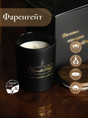 Свеча ароматическая CandleKraft Fahrenheit Gentle Aroma black &quot;Фаренгейт&quot; от Мастерской уюта CandleKraft