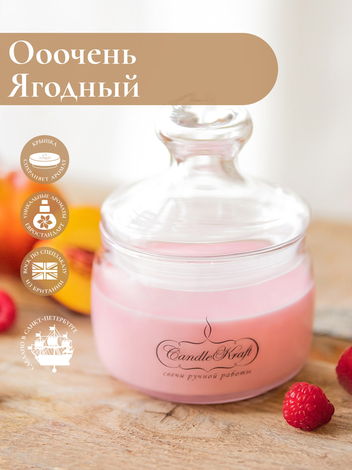 Свеча ароматическая CandleKraft Very Berry HOME SPA "Ягода"