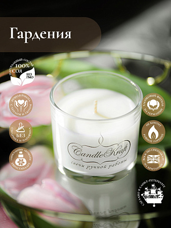 Свеча ароматическая  CandleKraft Gardenia Aroma Mini &quot;Гардения&quot; от Мастерской уюта CandleKraft